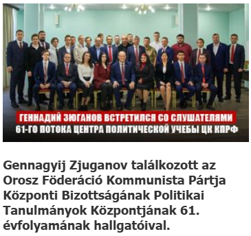 Gennagyij Zjuganov találkozott az Orosz Föderáció Kommunista Pártja Központi Bizottságának Politikai Tanulmányok Központjának 61. évfolyamának hallgatóival.