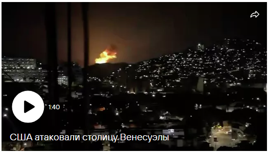 A Külügyminisztérium az Egyesült Államok érdekzónájává nyilvánította a nyugati féltekét. 2026.01.05. 21:25(frissítve: 2026.01.05. 22:12)