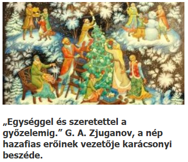 „Egységgel és szeretettel a győzelemig.” G. A. Zjuganov, a nép hazafias erőinek vezetője karácsonyi beszéde.